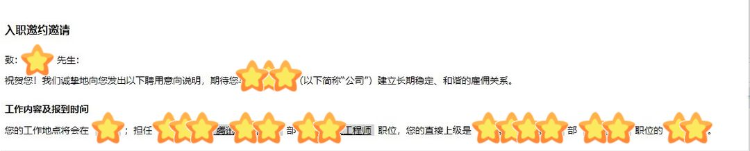 录取报告1.png