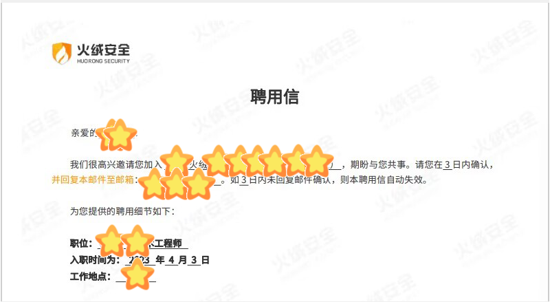 录取报告4.png