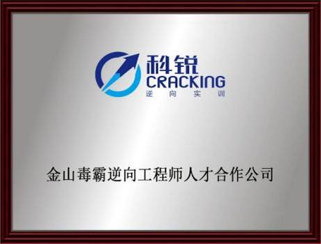 金山合作牌.png