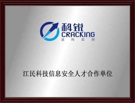 江民合作牌.png